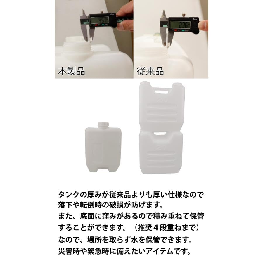 Amazon.co.jp: リョウケ つみタン つみたん 水缶 20L ポリタンク